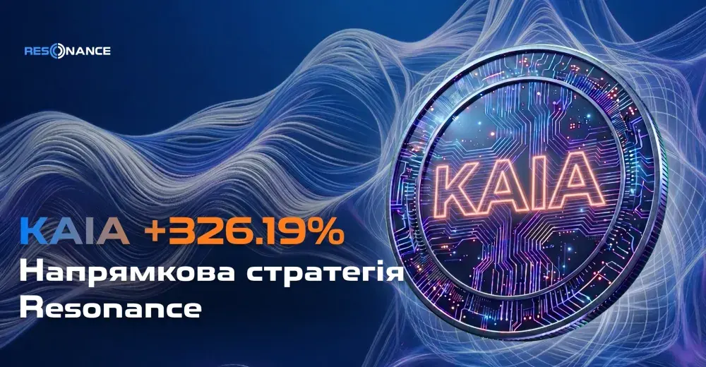 KAIA +326.19% (Напрямкова стратегія Resonance)