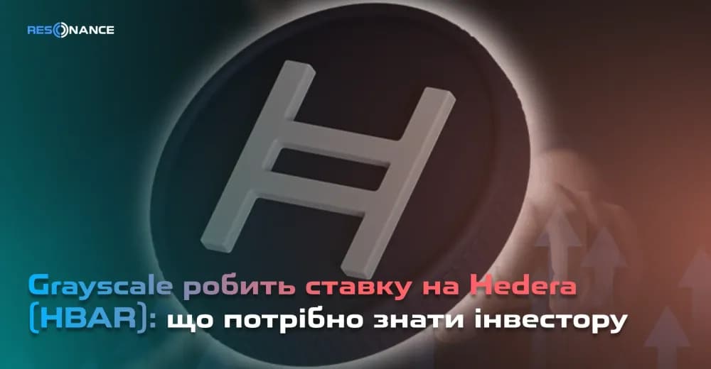 Grayscale робить ставку на Hedera (HBAR): що потрібно знати інвестору