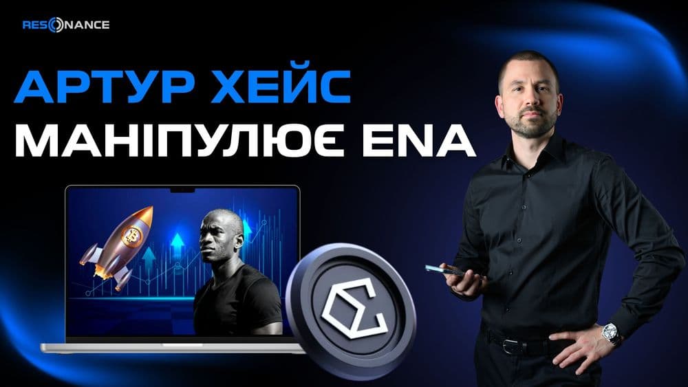 Arthur Hayes Manipulates ENA: What’s Really Happening with the Token?