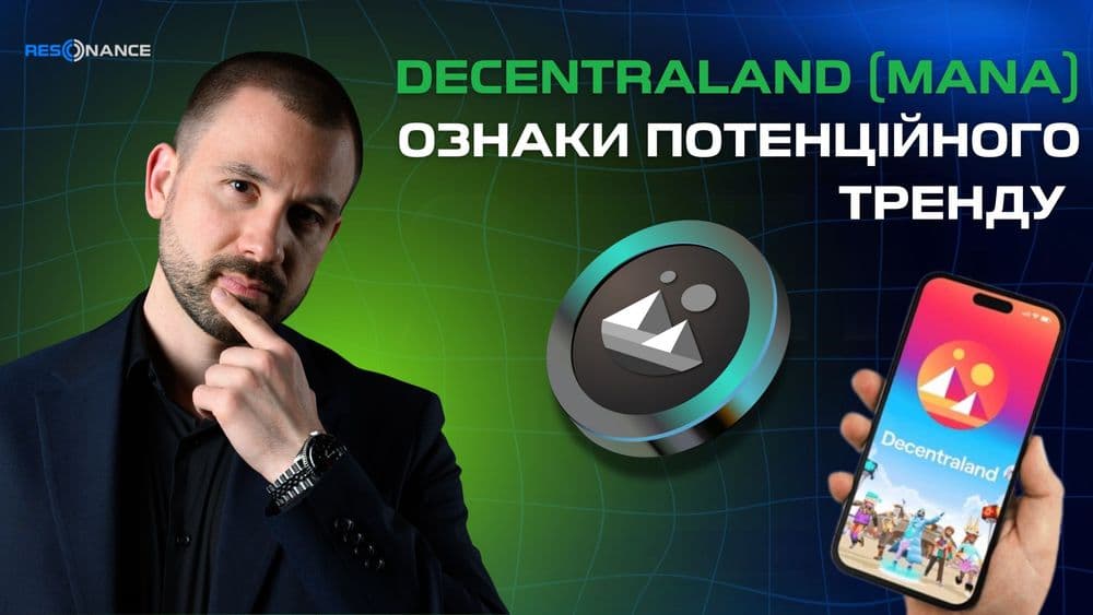 MANA: Децентралізований світ у пошуках нової хвилі зростання