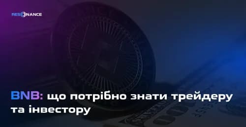 BNB: що потрібно знати трейдеру та інвестору 