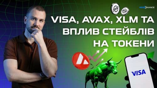 VISA інтегрує Stellar і Avalanche — сигнал для криптоінвесторів?