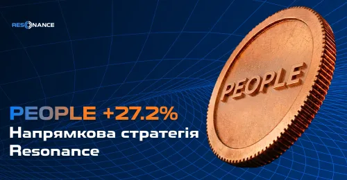 PEOPLE +27.2% (Напрямкова стратегія Резонанс)