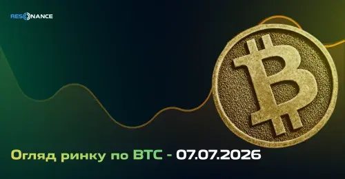Огляд ринку по BTC - 07.07.2026