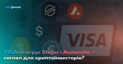 VISA інтегрує Stellar і Avalanche — сигнал для криптоінвесторів?