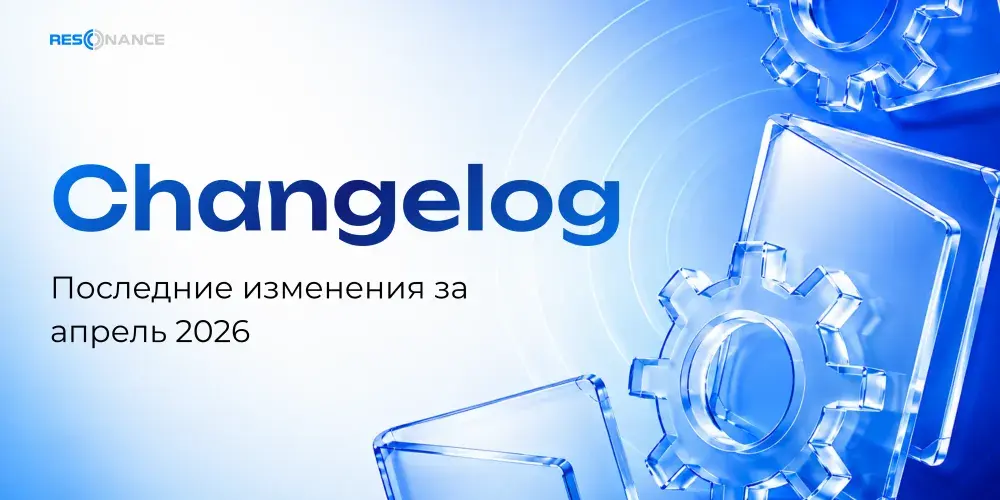 Большое обновление платформы: Новые возможности и визуальный комфорт