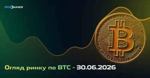 Огляд ринку по BTC - 30.06.2026