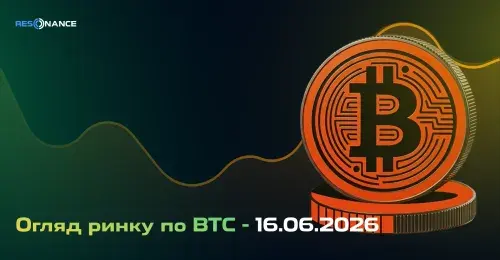 Огляд ринку по BTC - 16.06.2026