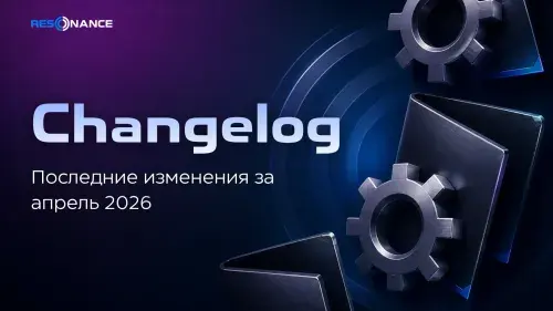Большое обновление платформы: Новые возможности и визуальный комфорт